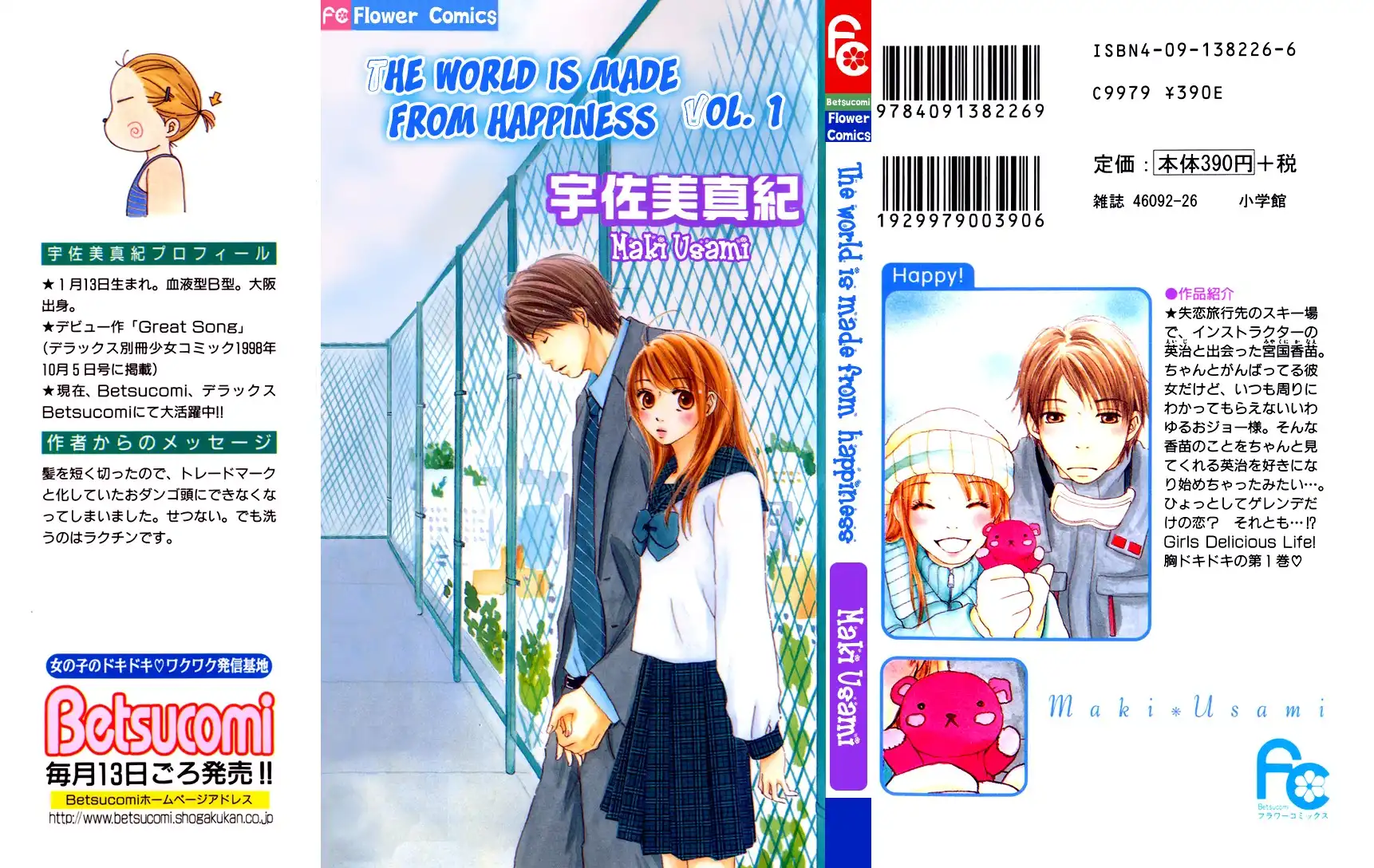 Sekai wa Happy de Dekiteiru Chapter 0 2